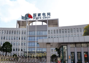 马鞍山国家电网青海分公司
